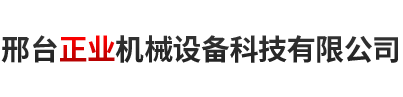 石家莊正鉆機械設(shè)備有限公司